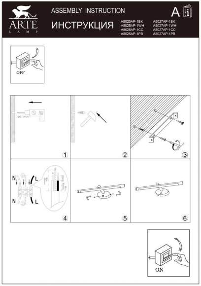 Подсветка для картин Arte Lamp Ronnie A8025AP-1CC Подсветка для картин Arte Lamp Ronnie A8025AP-1CC