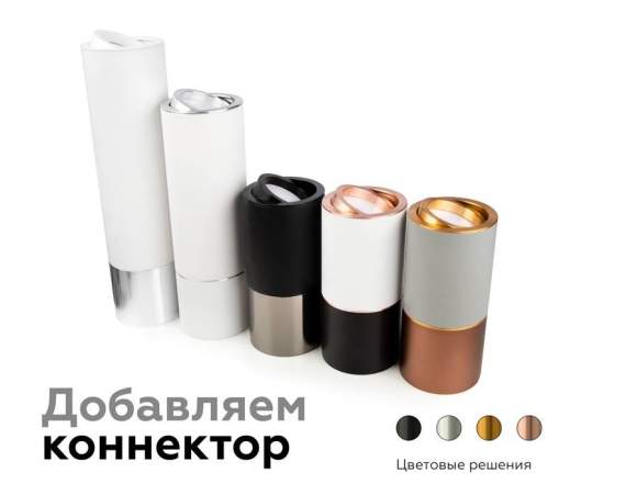 Коннектор скрытый для соединения корпуса светильника D70+D70mm Ambrella light Diy Spot A2011 Коннектор скрытый для соединения корпуса светильника D70+D70mm Ambrella light Diy Spot A2011