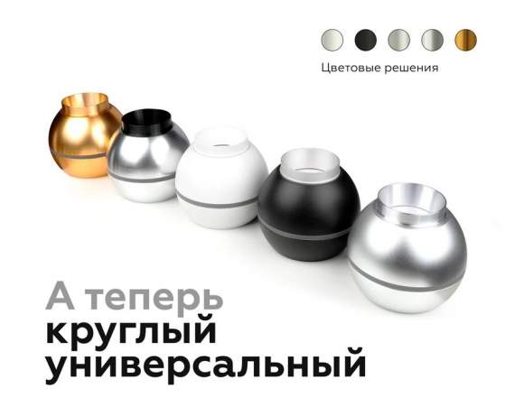 Корпус светильника накладной для насадок D60/70mm с LED подсветкой Ambrella light Diy Spot C1103 Корпус светильника накладной для насадок D60/70mm с LED подсветкой Ambrella light Diy Spot C1103