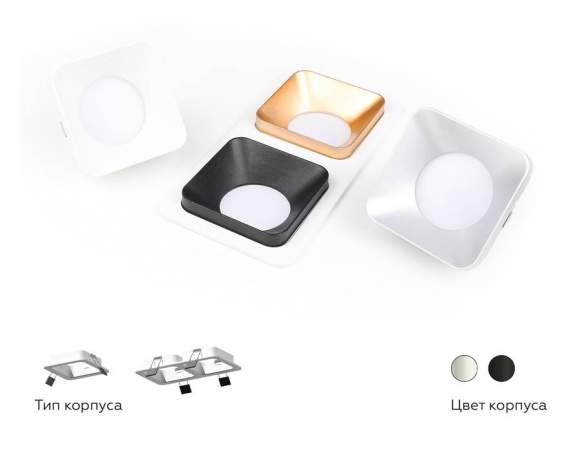 Корпус светильника встраиваемый для насадок 70*70mm Ambrella light Diy Spot C7902