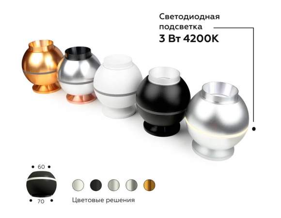 Корпус светильника накладной для насадок D60/70mm с LED подсветкой Ambrella light Diy Spot C1104 Корпус светильника накладной для насадок D60/70mm с LED подсветкой Ambrella light Diy Spot C1104