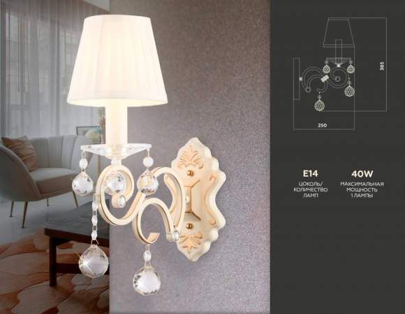 Бра Ambrella light TR4562