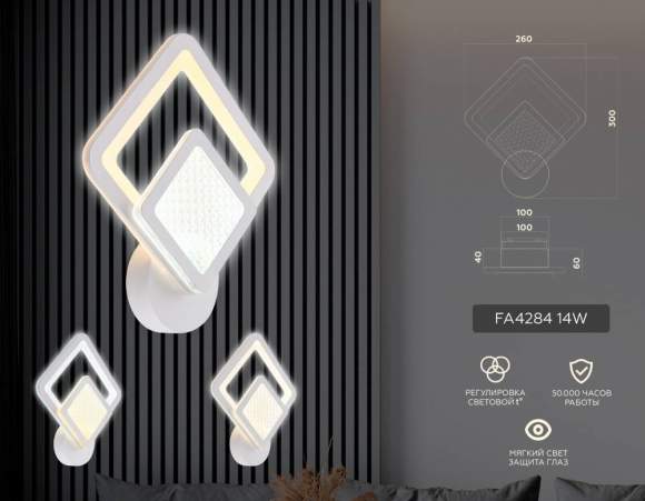 Настенный светодиодный светильник Ambrella light FA4284 WH Настенный светодиодный светильник Ambrella light FA4284 WH