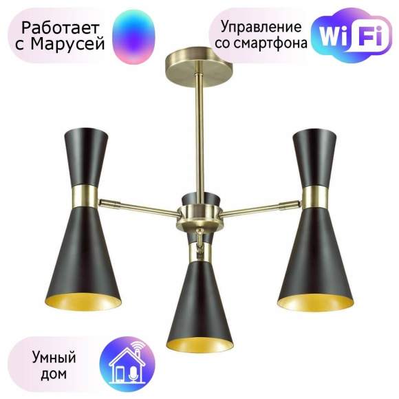Люстра на штанге Lumion Quinn с поддержкой Маруся 3662/3C-М