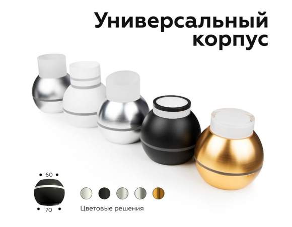 Корпус светильника накладной для насадок D60/70mm с LED подсветкой Ambrella light Diy Spot C1105 Корпус светильника накладной для насадок D60/70mm с LED подсветкой Ambrella light Diy Spot C1105