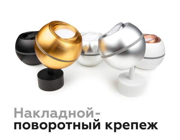 Корпус светильника накладной для насадок D60/70mm с LED подсветкой Ambrella light Diy Spot C1105 Корпус светильника накладной для насадок D60/70mm с LED подсветкой Ambrella light Diy Spot C1105