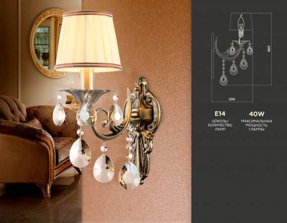 Бра Ambrella light TR4578