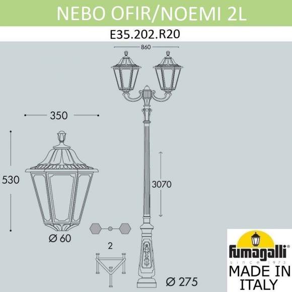 Парковый фонарь Fumagalli NEBO OFIR/Noemi 2L E35.202.R20.WYH27