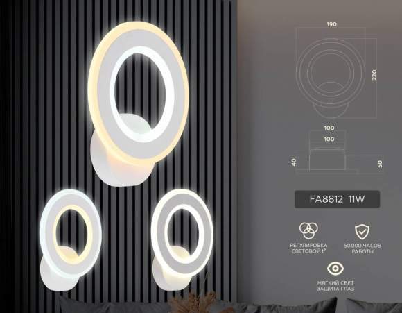 Настенный светодиодный светильник Ambrella light FA8812 WH