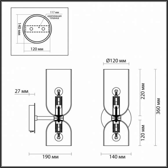 Бра с лампочкой Odeon Light Orinoco 4798/2W+Lamps E14 P45