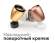 Корпус светильника накладной для насадок D60/70mm Ambrella light Diy Spot C1122