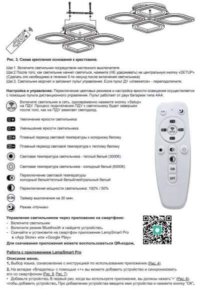 Потолочная светодиодная люстра с управлением Wi-Fi Camelion LCL-1018 (14626)