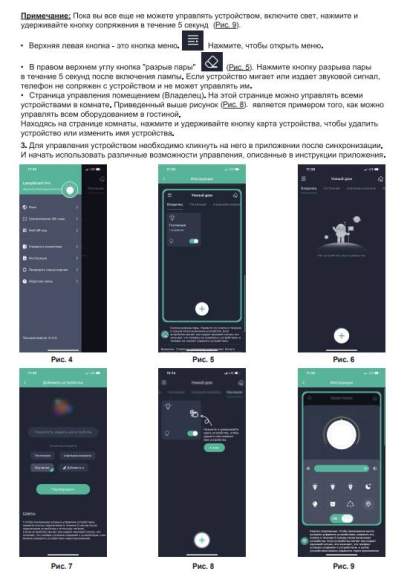 Потолочная светодиодная люстра с управлением Wi-Fi Camelion LCL-1018 (14626)