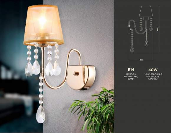 Бра Ambrella light TR4596 Бра Ambrella light TR4596