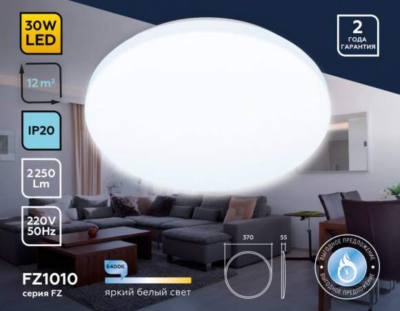 Потолочный светильник Ambrella light Air FZ1010 Потолочный светильник Ambrella light Air FZ1010