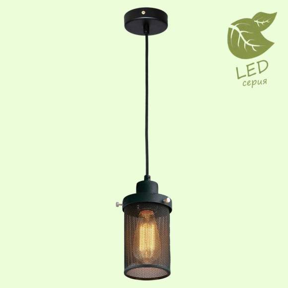 GRLSP-9672 Подвесной светодиодный светильник LOFT (Lussole) FREEPORT