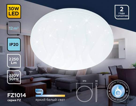 Потолочный светильник Ambrella light Air FZ1014 Потолочный светильник Ambrella light Air FZ1014