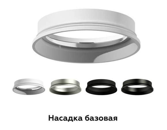 Насадка передняя для корпуса светильника с диаметром отверстия D60mm Ambrella light Diy Spot N6102 Насадка передняя для корпуса светильника с диаметром отверстия D60mm Ambrella light Diy Spot N6102