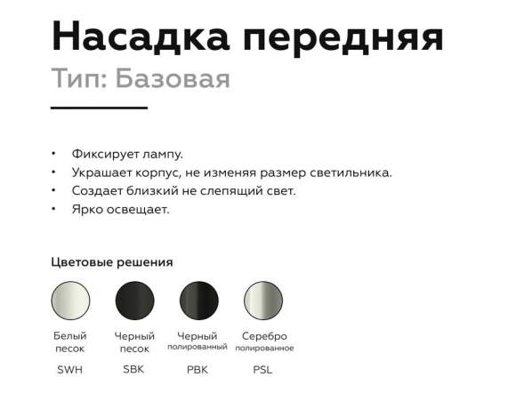 Насадка передняя для корпуса светильника с диаметром отверстия D60mm Ambrella light Diy Spot N6102 Насадка передняя для корпуса светильника с диаметром отверстия D60mm Ambrella light Diy Spot N6102
