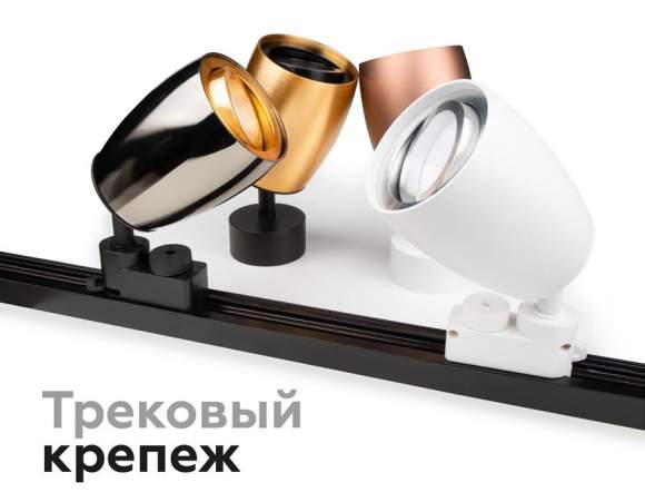 Корпус светильника накладной для насадок D60/70mm Ambrella light Diy Spot C1125 Корпус светильника накладной для насадок D60/70mm Ambrella light Diy Spot C1125