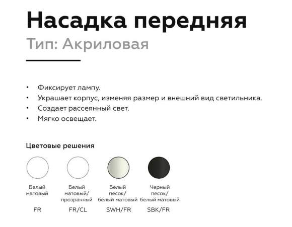 Насадка передняя для корпуса светильника с диаметром отверстия D60mm Ambrella light Diy Spot N6245 Насадка передняя для корпуса светильника с диаметром отверстия D60mm Ambrella light Diy Spot N6245