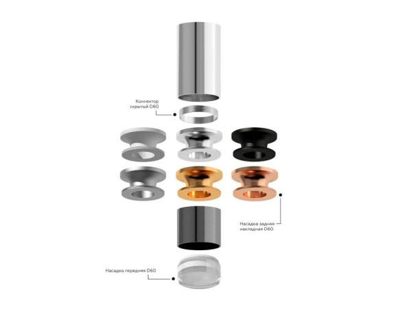Насадка передняя для корпуса светильника с диаметром отверстия D60mm Ambrella light Diy Spot N6245 Насадка передняя для корпуса светильника с диаметром отверстия D60mm Ambrella light Diy Spot N6245