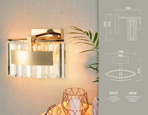 Бра Ambrella light TR5095 GD/CL Бра Ambrella light TR5095 GD/CL