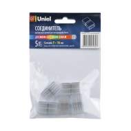5шт. Соединитель контактный прямой для светодиодных лент RGB 5050, 220V Uniel UTC-K-14/B67-RGB CLEAR 005 POLYBAG (10826)