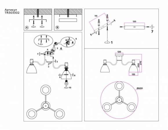 Потолочная люстра Ambrella light Traditional Modern TR303302 Потолочная люстра Ambrella light Traditional Modern TR303302