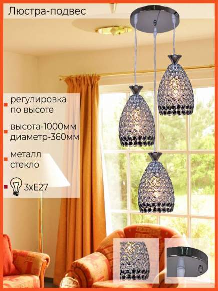 Подвесной светильник Reluce 02395 1409038 Подвесной светильник Reluce 02395 1409038