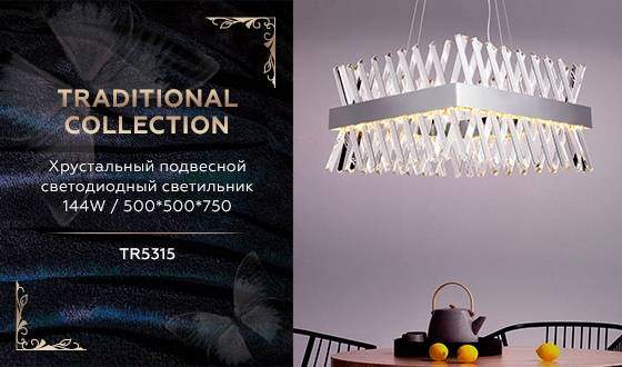 Подвесная люстра Ambrella light Traditional TR5315 Подвесная люстра Ambrella light Traditional TR5315