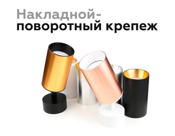 Насадка передняя для корпуса светильника с диаметром отверстия D60mm Ambrella light Diy Spot N6110