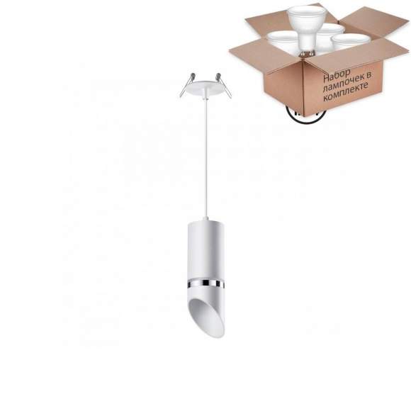 Светильник с лампочкой Novotech Delta 370906+Lamps Gu10
