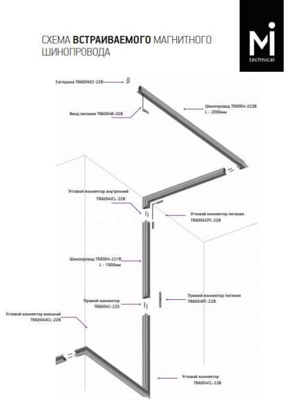 Угловой коннектор внутренний для встраиваемого магнитного шинопровода Maytoni Accessories for tracks TRA004ICL-22B