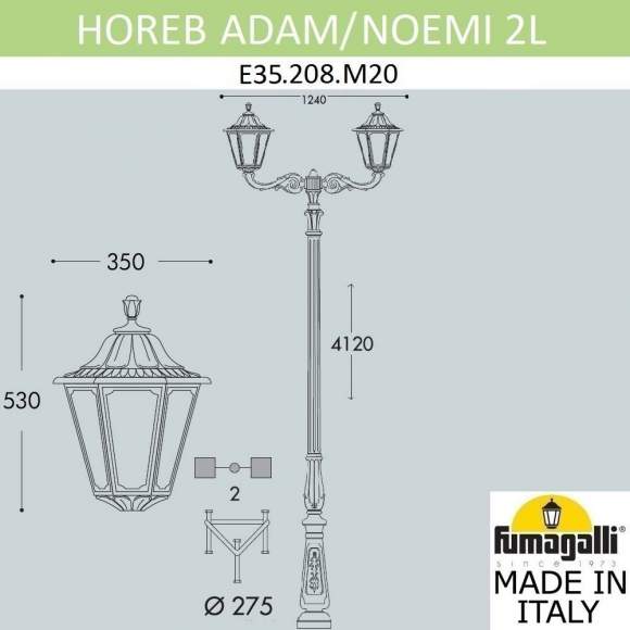Парковый фонарь Fumagalli HOREB ADAM/Noemi 2L E35.208.M20.AXH27