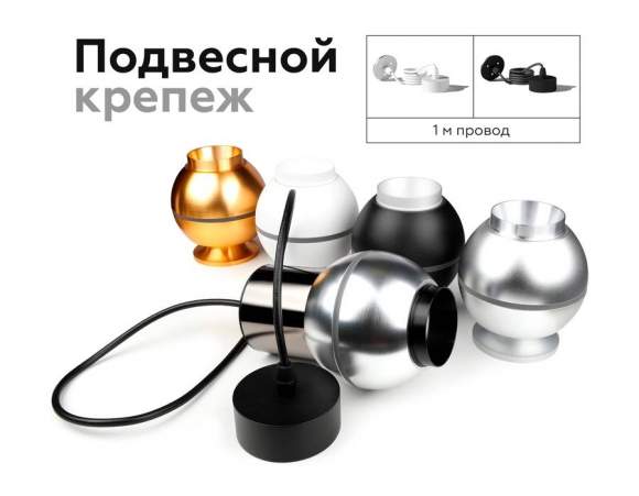 Крепеж подвесной для трекового светильника 1м. Ambrella light Diy Spot A2311 SBK Крепеж подвесной для трекового светильника 1м. Ambrella light Diy Spot A2311 SBK