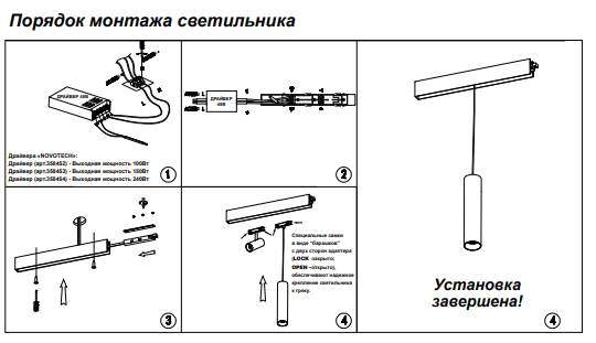 Трековый светильник 20W 4000К для магнитного шинопровода Shino Novotech 358423 Трековый светильник 20W 4000К для магнитного шинопровода Shino Novotech 358423