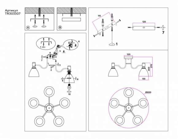 Потолочная люстра Ambrella light Traditional Modern TR303307 Потолочная люстра Ambrella light Traditional Modern TR303307