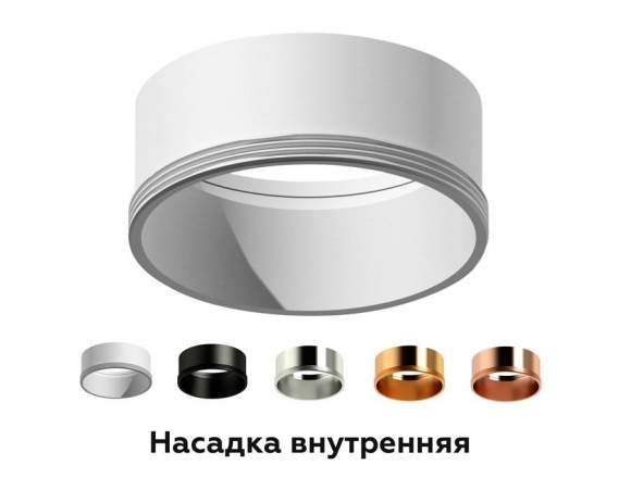 Насадка передняя для корпуса светильника с диаметром отверстия D60mm Ambrella light Diy Spot N6113 Насадка передняя для корпуса светильника с диаметром отверстия D60mm Ambrella light Diy Spot N6113