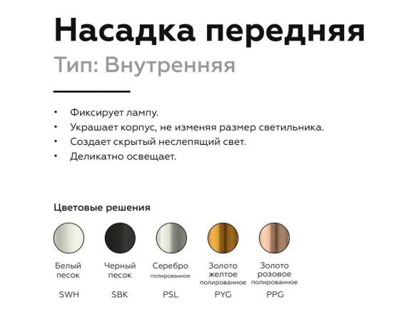 Насадка передняя для корпуса светильника с диаметром отверстия D60mm Ambrella light Diy Spot N6113 Насадка передняя для корпуса светильника с диаметром отверстия D60mm Ambrella light Diy Spot N6113