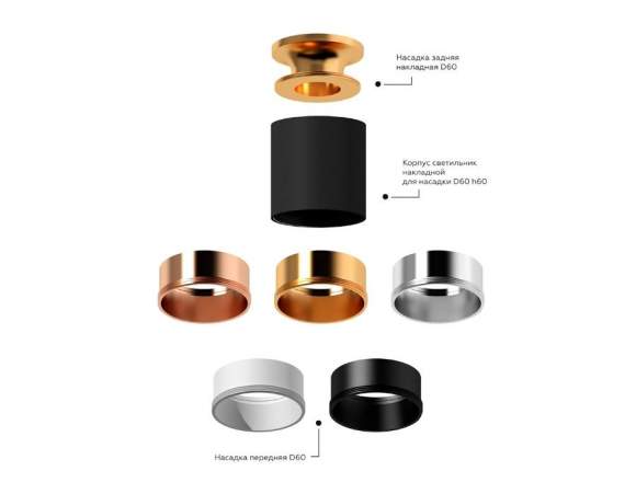 Насадка передняя для корпуса светильника с диаметром отверстия D60mm Ambrella light Diy Spot N6113 Насадка передняя для корпуса светильника с диаметром отверстия D60mm Ambrella light Diy Spot N6113