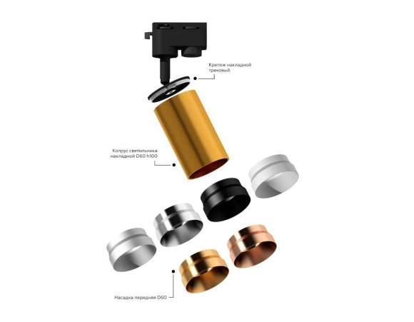 Насадка передняя для корпуса светильника с диаметром отверстия D60mm Ambrella light Diy Spot N6113 Насадка передняя для корпуса светильника с диаметром отверстия D60mm Ambrella light Diy Spot N6113