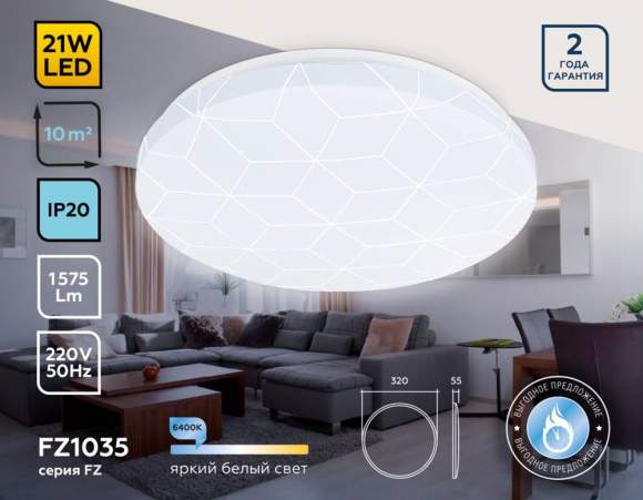 Потолочный светильник Ambrella light Air FZ1035