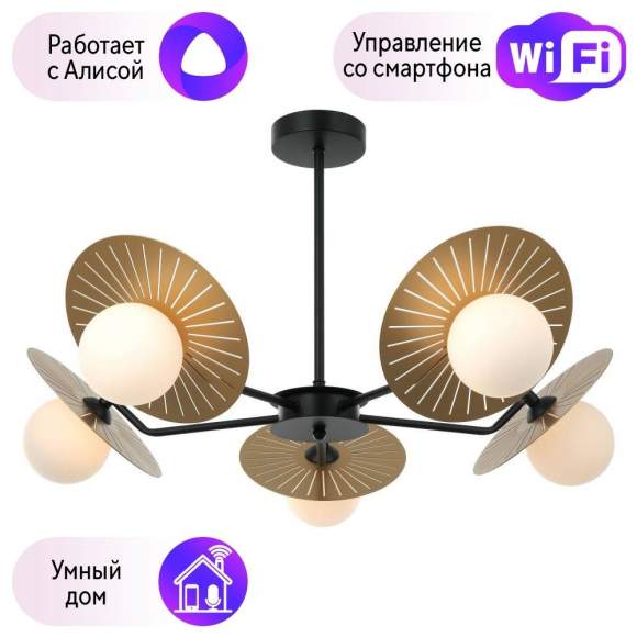 Подвесная люстра Favourite Sonnenblume с поддержкой Алиса 2356-5P-A