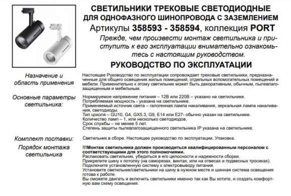 Однофазный LED светильник 30W 4000К для трека Novotech Dep 358593 Однофазный LED светильник 30W 4000К для трека Novotech Dep 358593