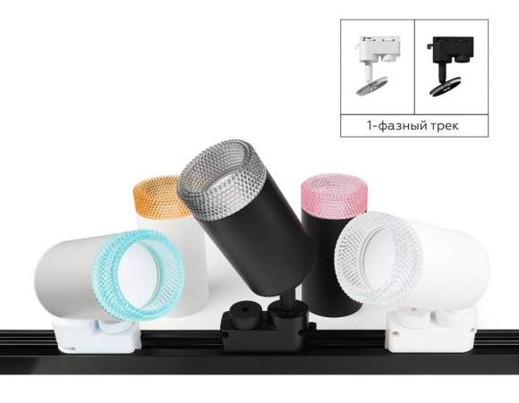 Насадка передняя для корпуса светильника D60mm Ambrella light Diy Spot N6153