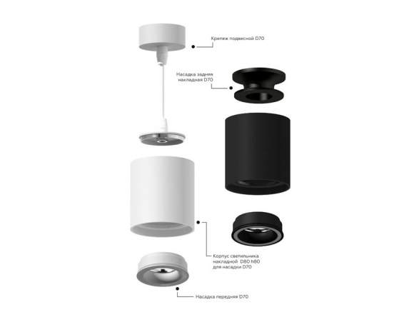 Насадка передняя для корпуса светильника с диаметром отверстия D70mm Ambrella light Diy Spot N7110 Насадка передняя для корпуса светильника с диаметром отверстия D70mm Ambrella light Diy Spot N7110