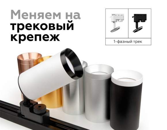 Крепеж поворотный для трекового светильника Ambrella light Diy Spot A2521 SBK Крепеж поворотный для трекового светильника Ambrella light Diy Spot A2521 SBK