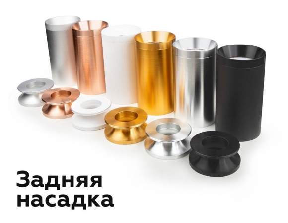 Корпус светильника накладной для насадок D60mm Ambrella light Diy Spot C6302 Корпус светильника накладной для насадок D60mm Ambrella light Diy Spot C6302