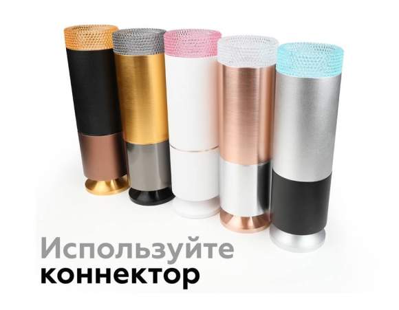 Насадка передняя для корпуса светильника D60mm Ambrella light Diy Spot N6154